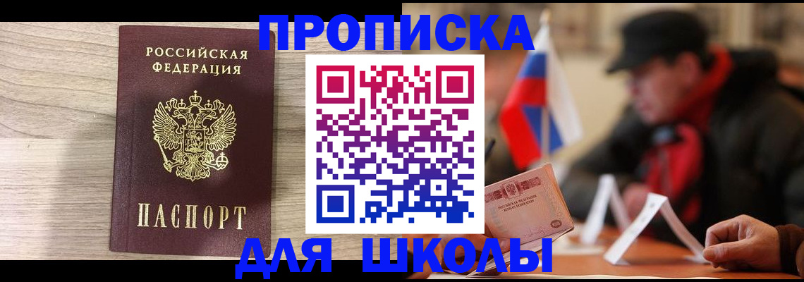 временная регистрация собственник в Куровском