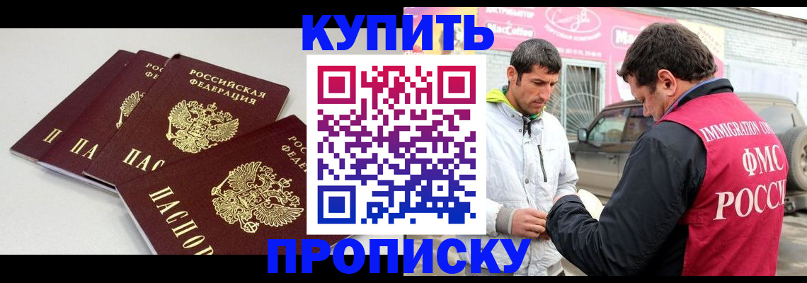 временная регистрация адрес в Куровском