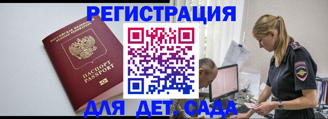 временная регистрация 2025 в Куровском
