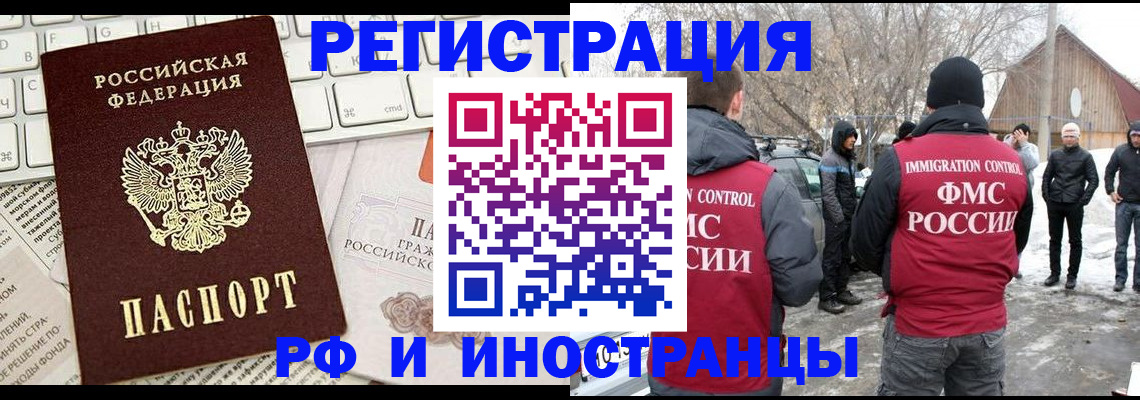 временная регистрация собственник в Куровском