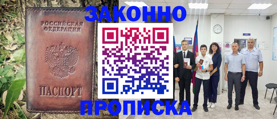временная регистрация собственник в Куровском