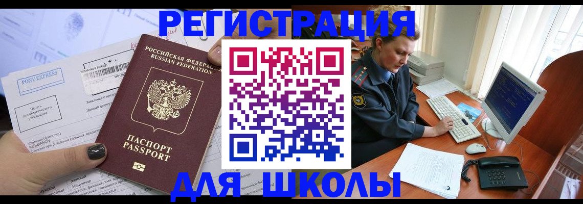 прописка для кредита в Куровском